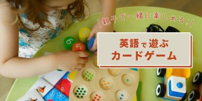おすすめ英語カードゲーム